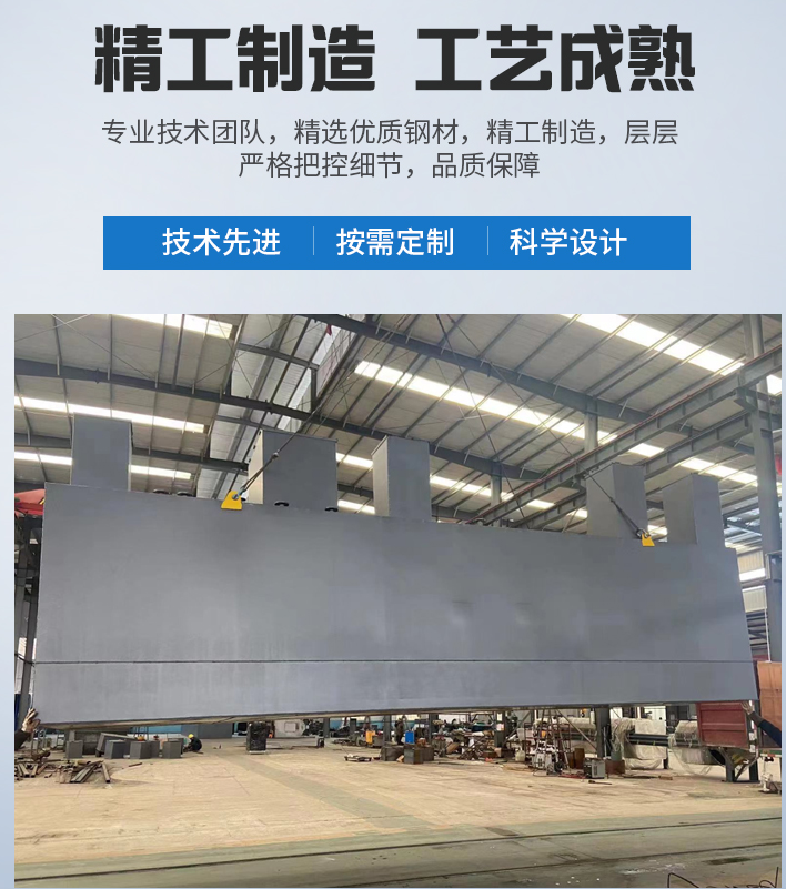 三更罗镇农村污水处理设备