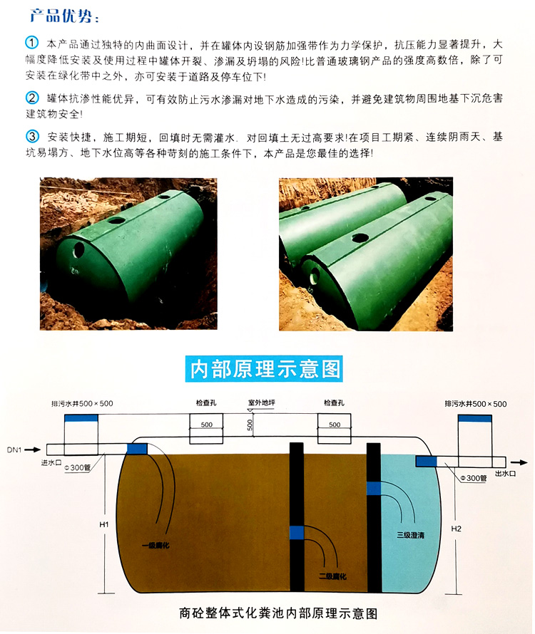 三更罗镇玻璃钢化粪池