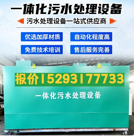 三更罗镇一体化污水处理设备 污水处理设备生产厂家