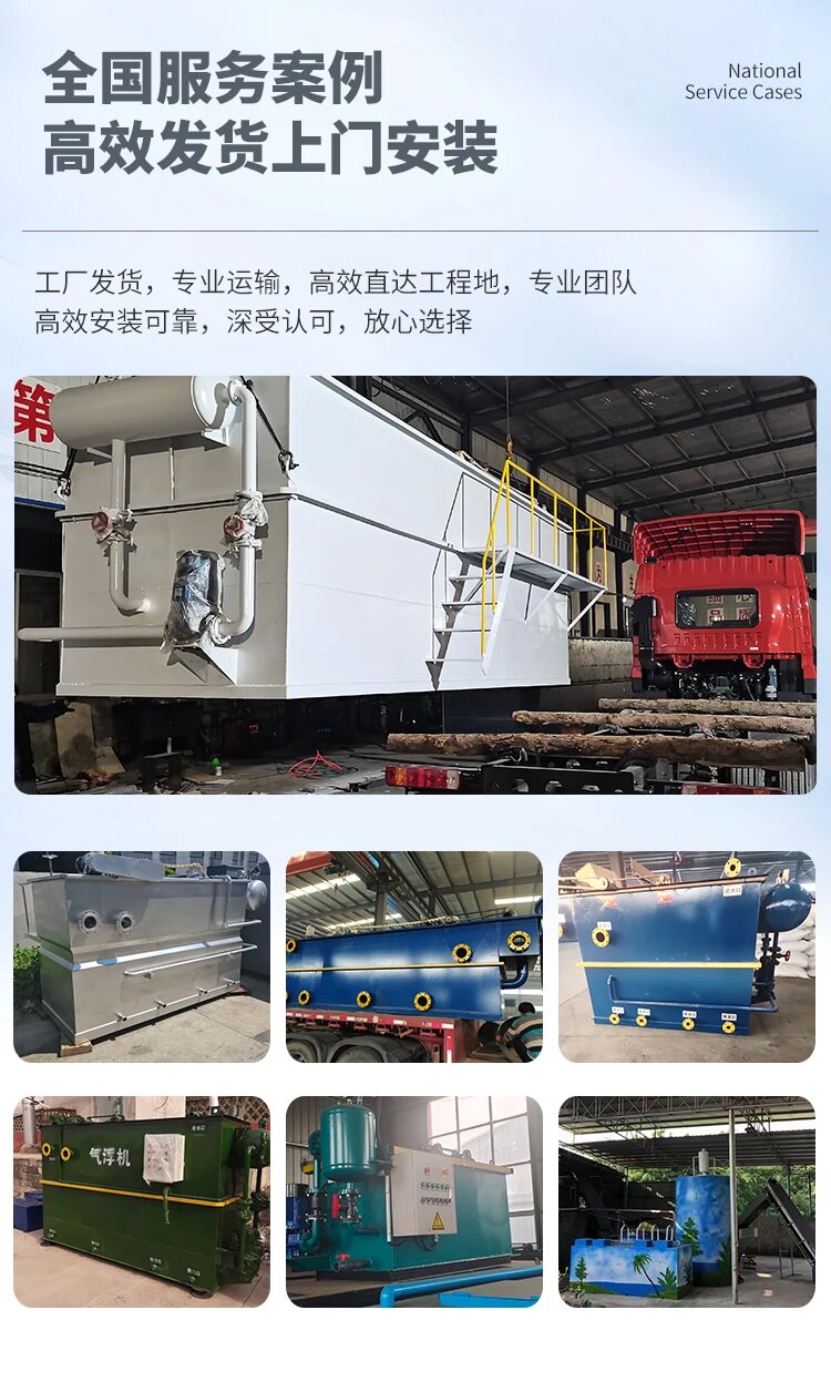 三更罗镇污水处理一体化设备