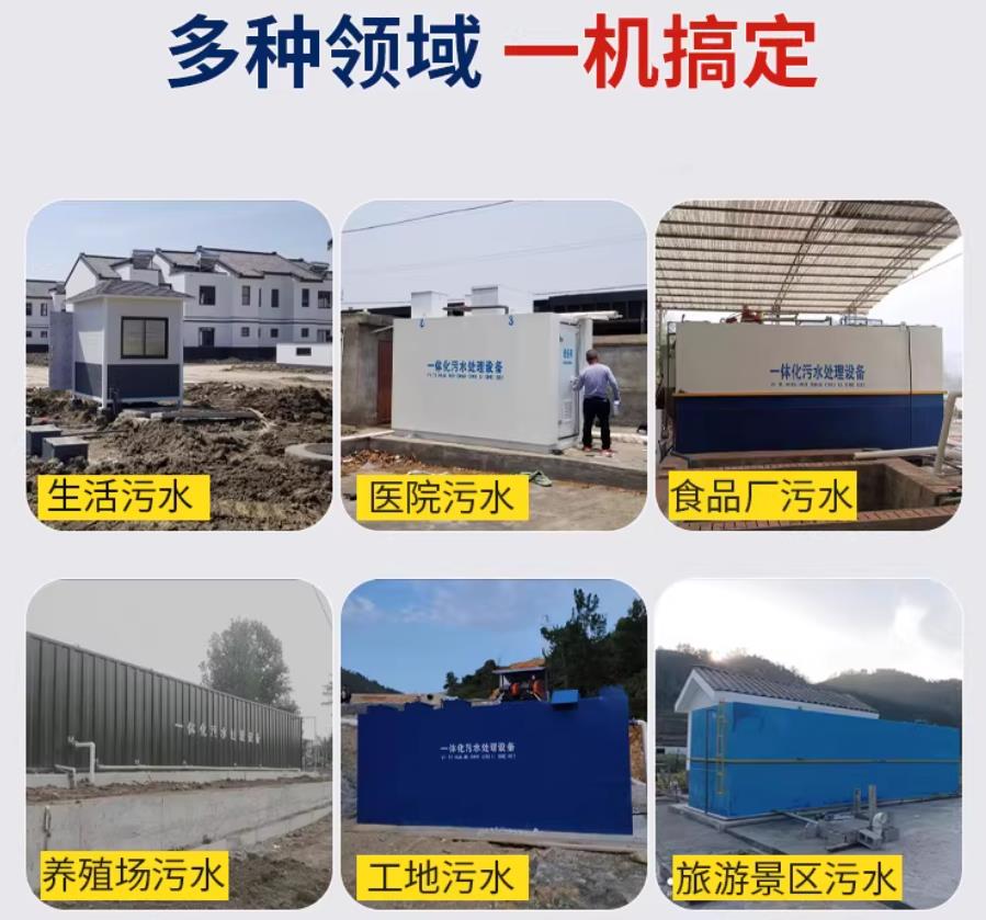 三更罗镇场景全覆盖！甘肃嘉源通一体化污水处理设备，适配城乡工业全场景污水治理