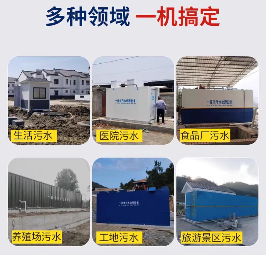 三更罗镇甘肃兰州地埋式污水处理设备厂家｜一体化埋地污水治理设备｜乡镇乡村厂区小区通用解决方案